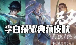 江湖行皮肤最新爆料