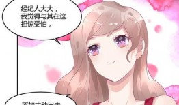 漫画爆料娱乐圈